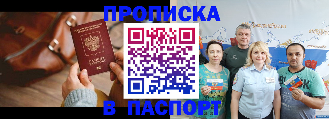 временная регистрация собственник в Лакинске