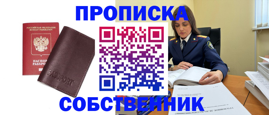 временная регистрация гарантия в Лакинске